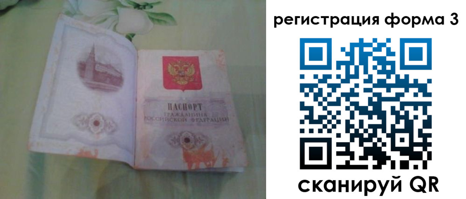 временная регистрация для всех в Сыктывкаре