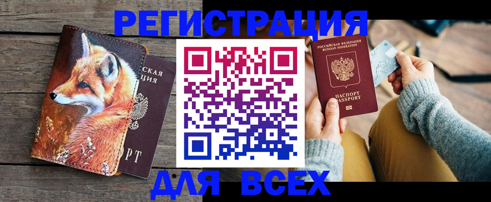 где прописаться в Сыктывкаре