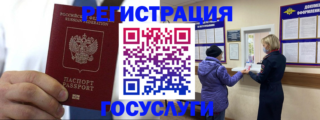 прописка законно в Сыктывкаре