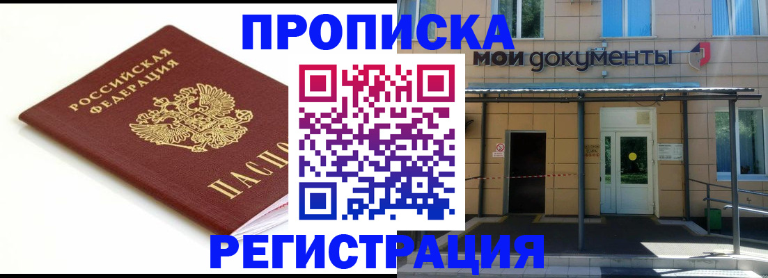 временная регистрация законно в Сыктывкаре