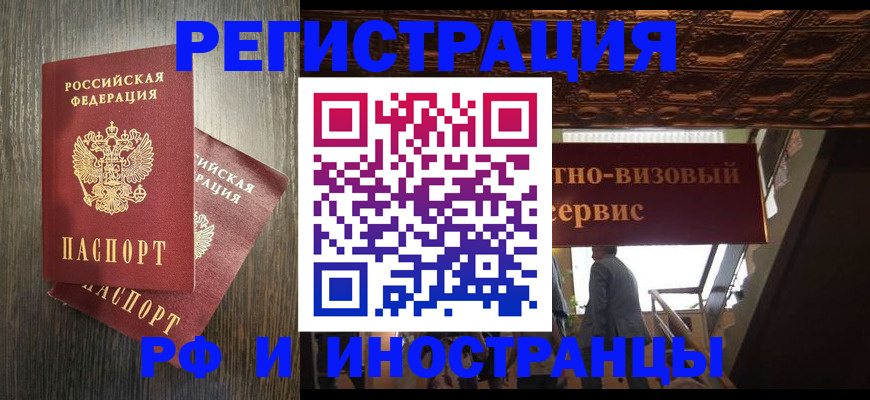 временная регистрация недорого в Сыктывкаре