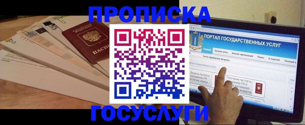временная регистрация поиск в Сыктывкаре