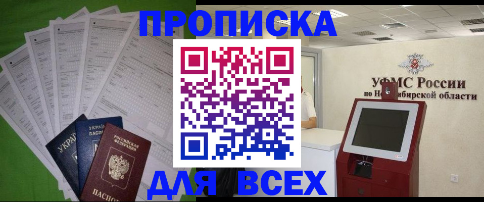 прописка регистрация в Сыктывкаре