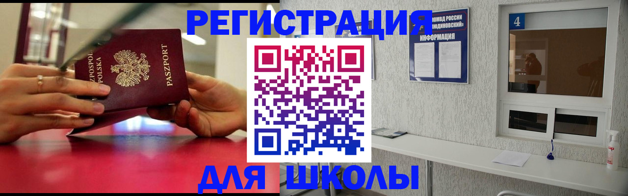 миграционный учет в Сыктывкаре